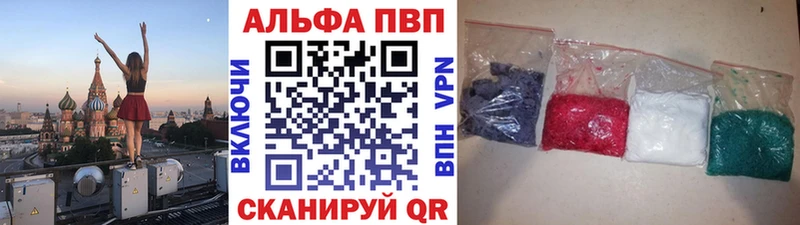 APVP Соль  Купить закладки  Ардатов 