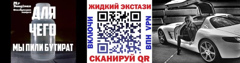 БУТИРАТ буратино  Купить закладки  Ардатов 
