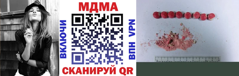 Купить где  Ардатов  MDMA кристаллы 